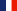 フランス語